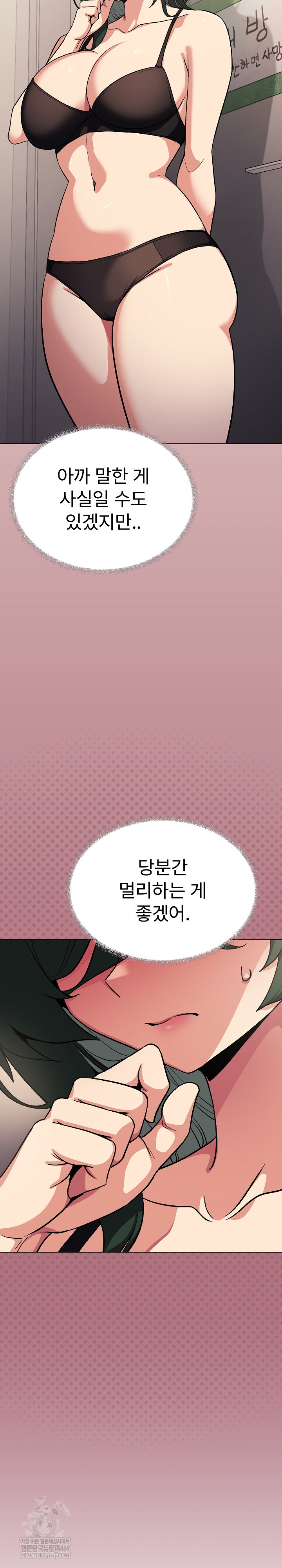 Stop Smoking Raw - Chapter 68 Page 32