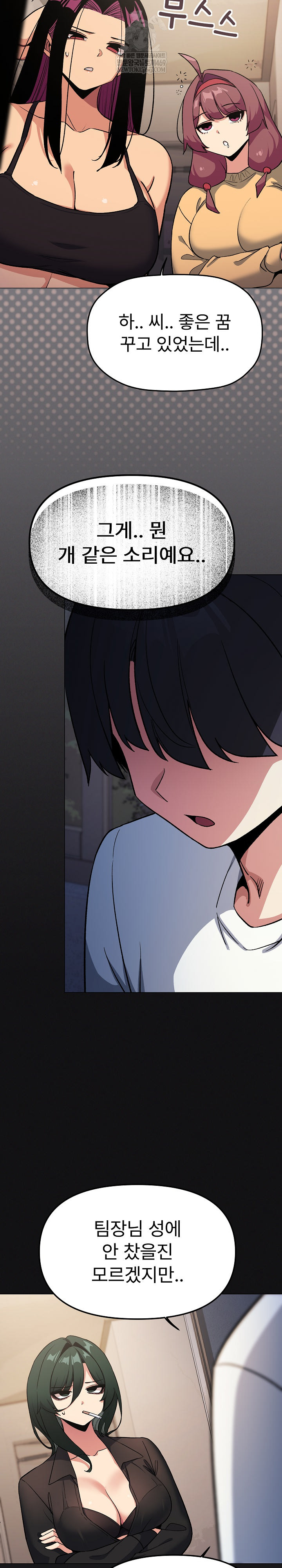 Stop Smoking Raw - Chapter 71 Page 21