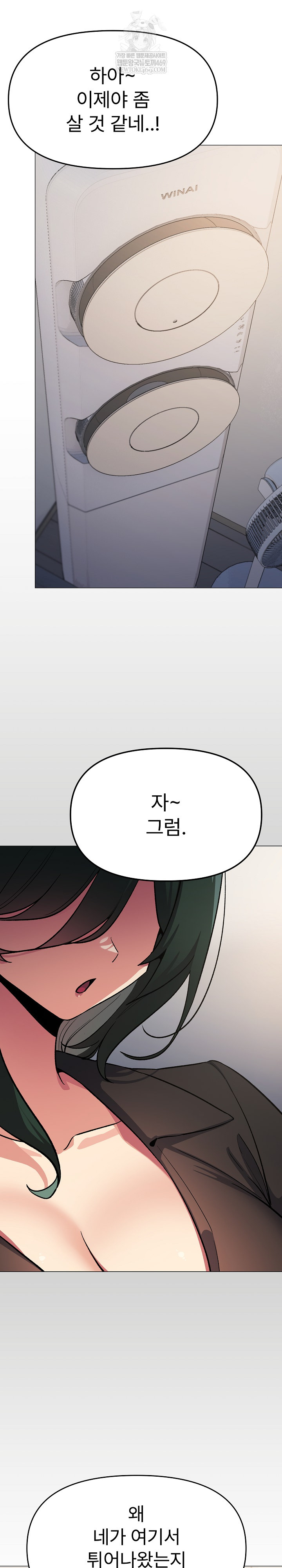 Stop Smoking Raw - Chapter 71 Page 28