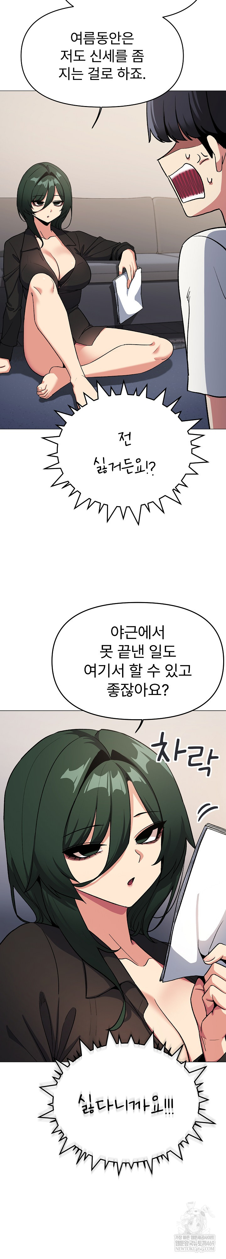 Stop Smoking Raw - Chapter 71 Page 33