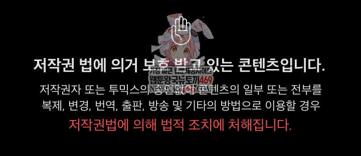 Stop Smoking Raw - Chapter 72 Page 1