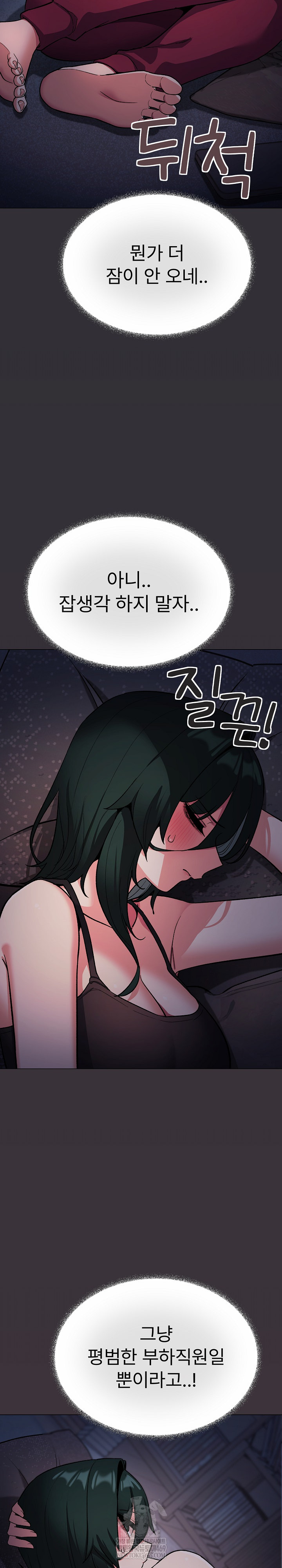 Stop Smoking Raw - Chapter 72 Page 13