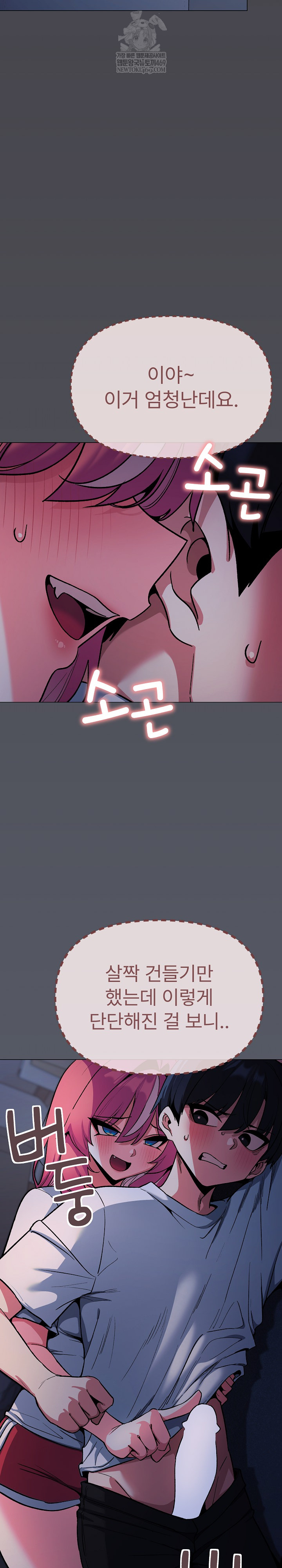 Stop Smoking Raw - Chapter 72 Page 3