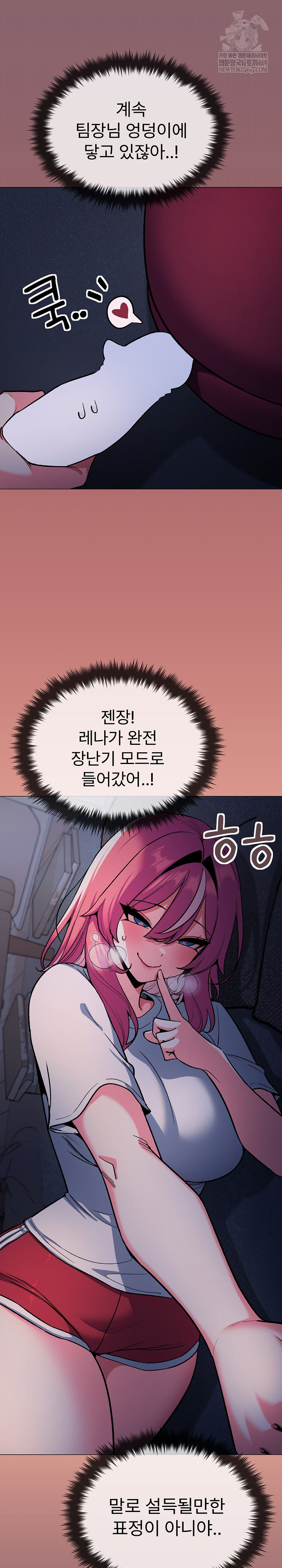 Stop Smoking Raw - Chapter 72 Page 7