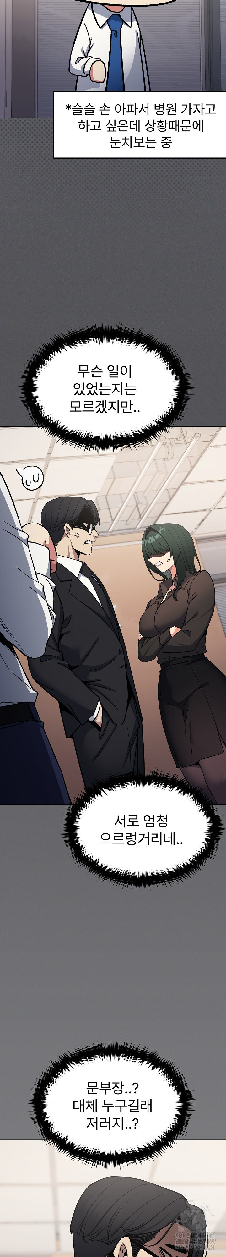 Stop Smoking Raw - Chapter 77 Page 13