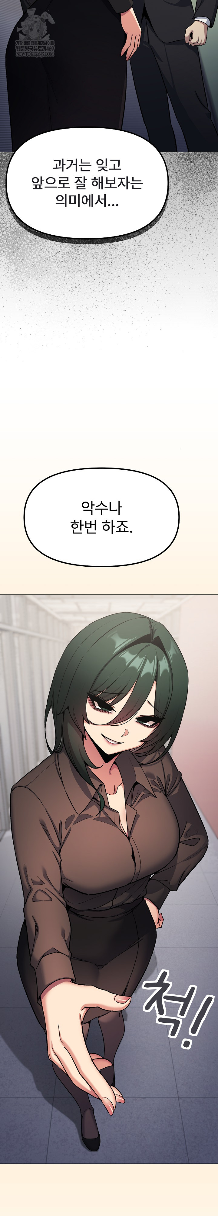 Stop Smoking Raw - Chapter 77 Page 16