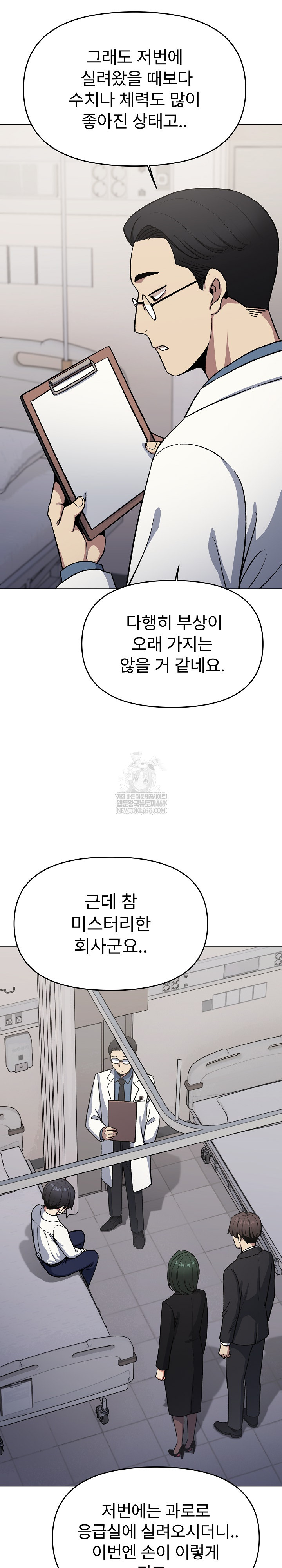 Stop Smoking Raw - Chapter 77 Page 21