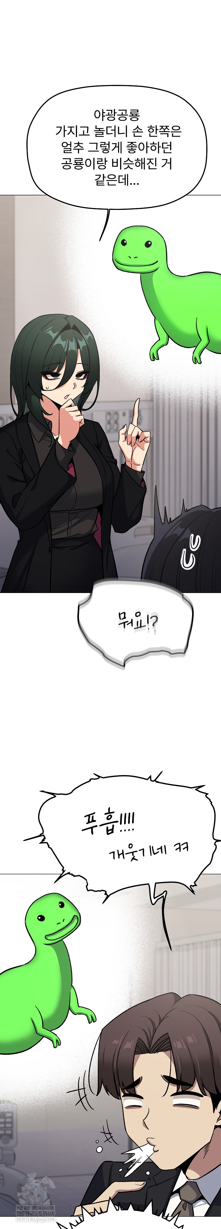 Stop Smoking Raw - Chapter 77 Page 23