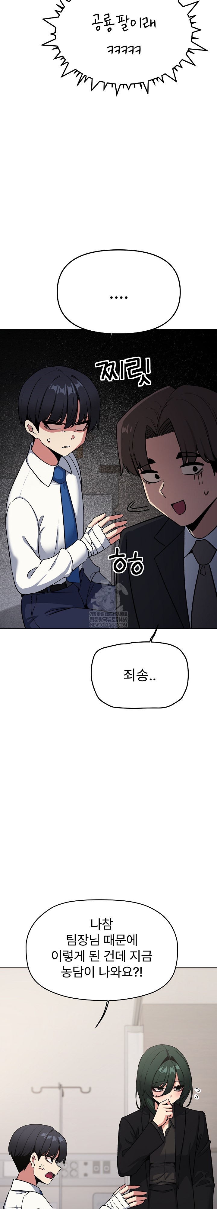 Stop Smoking Raw - Chapter 77 Page 24