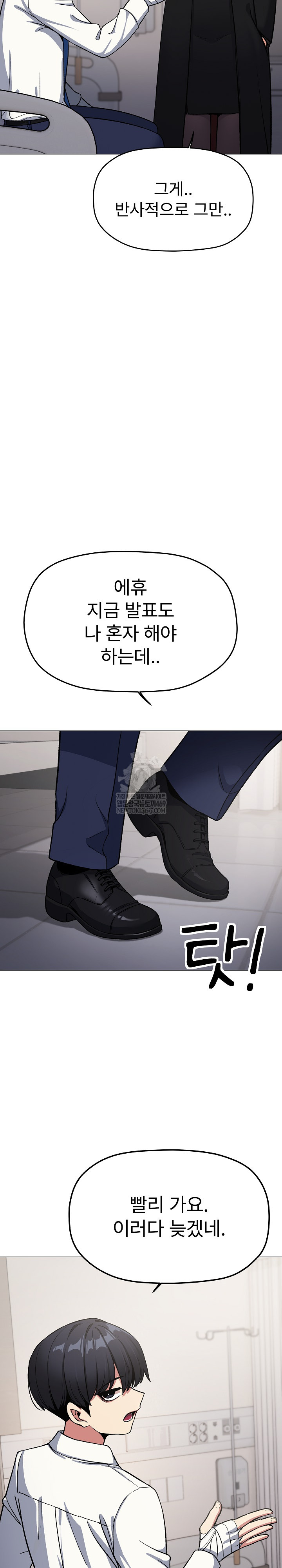 Stop Smoking Raw - Chapter 77 Page 25