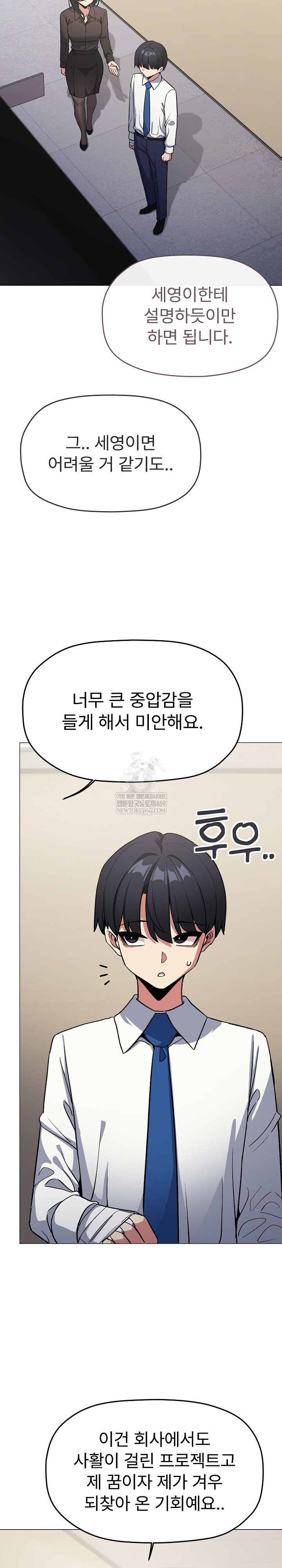 Stop Smoking Raw - Chapter 77 Page 35