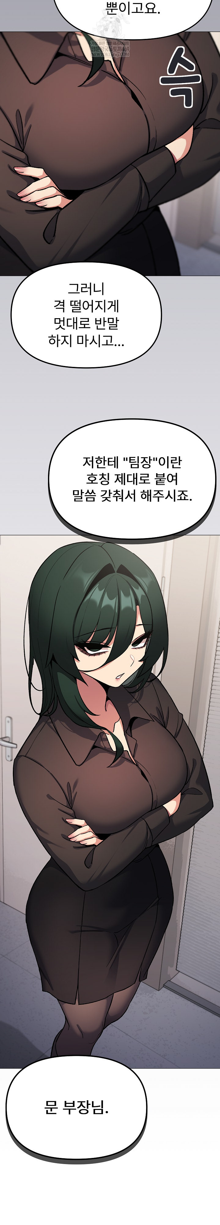 Stop Smoking Raw - Chapter 77 Page 6