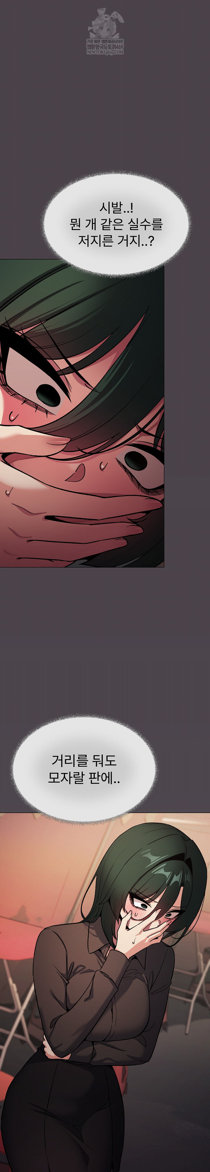 Stop Smoking Raw - Chapter 79 Page 2