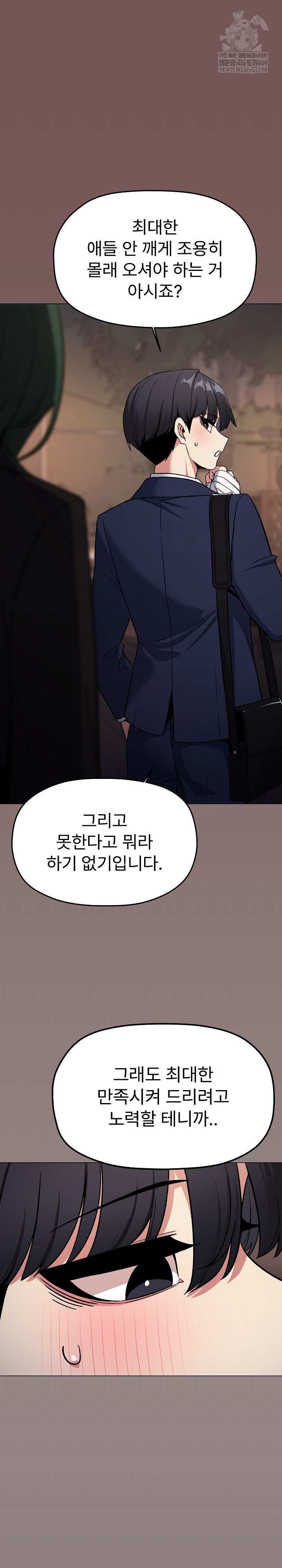 Stop Smoking Raw - Chapter 79 Page 23