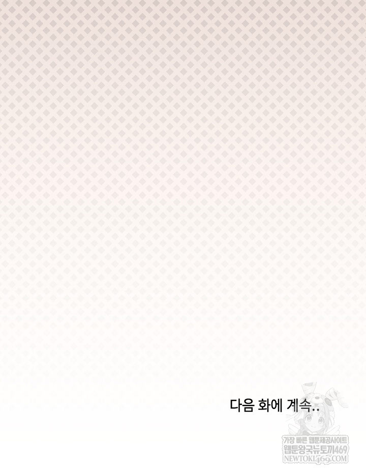 Stop Smoking Raw - Chapter 79 Page 36