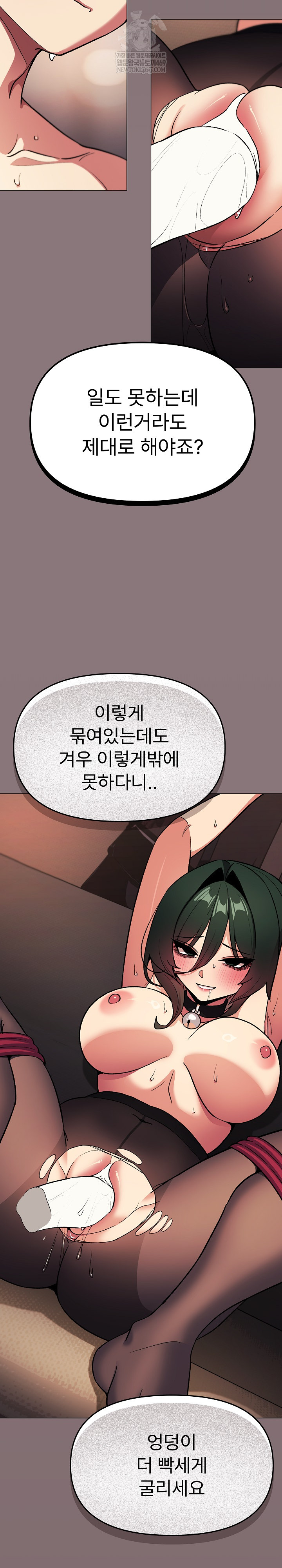 Stop Smoking Raw - Chapter 82 Page 32