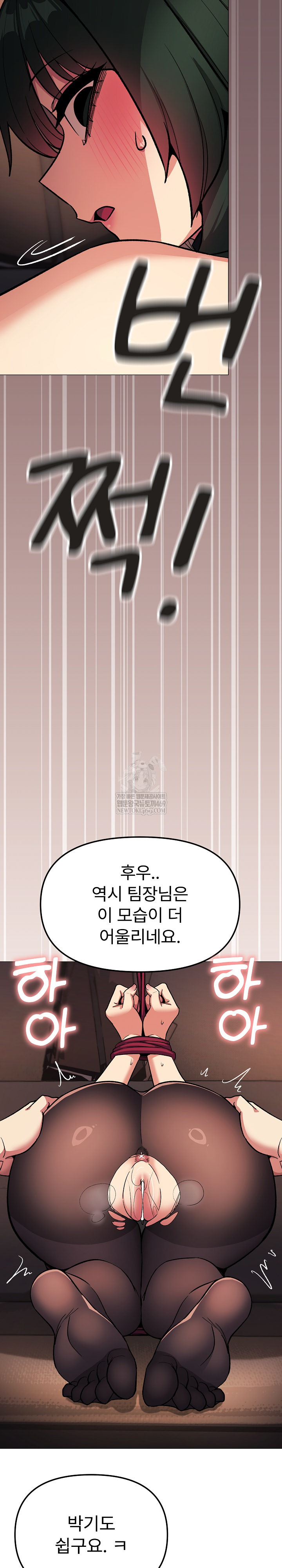 Stop Smoking Raw - Chapter 82 Page 37