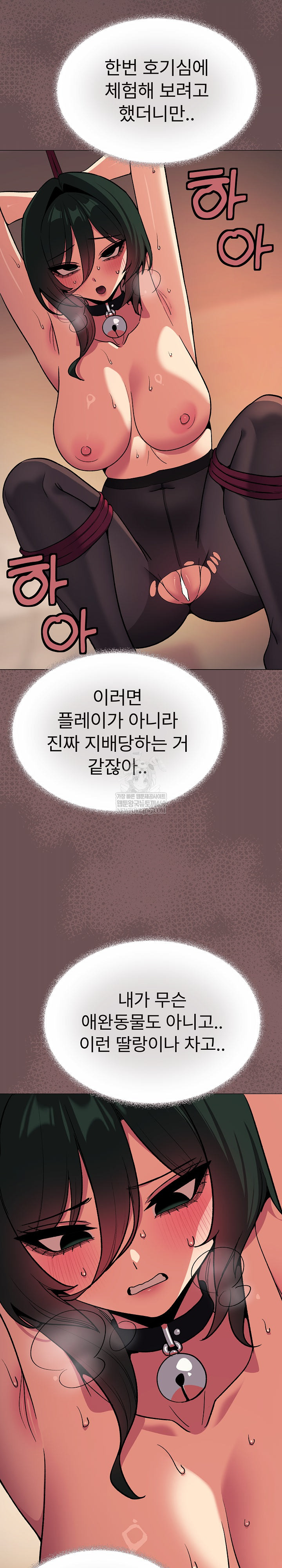 Stop Smoking Raw - Chapter 83 Page 6