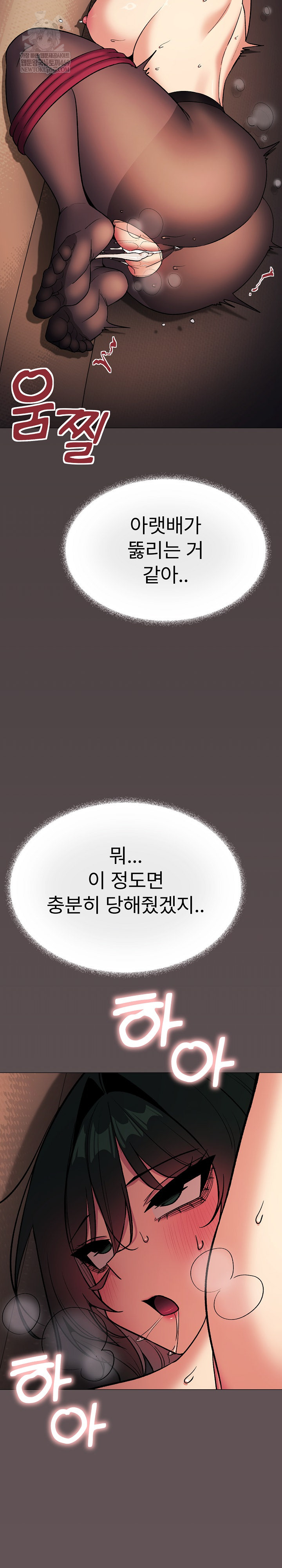 Stop Smoking Raw - Chapter 84 Page 34