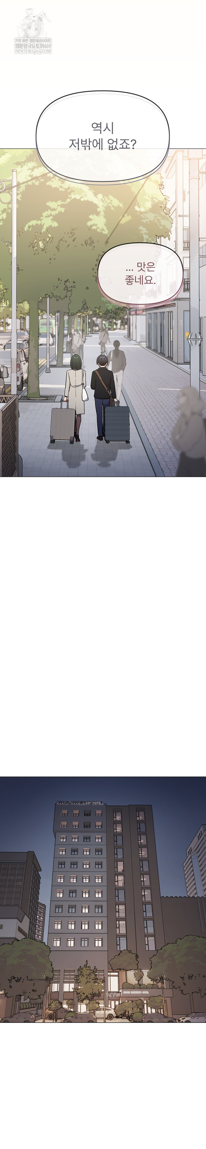 Stop Smoking Raw - Chapter 85 Page 17