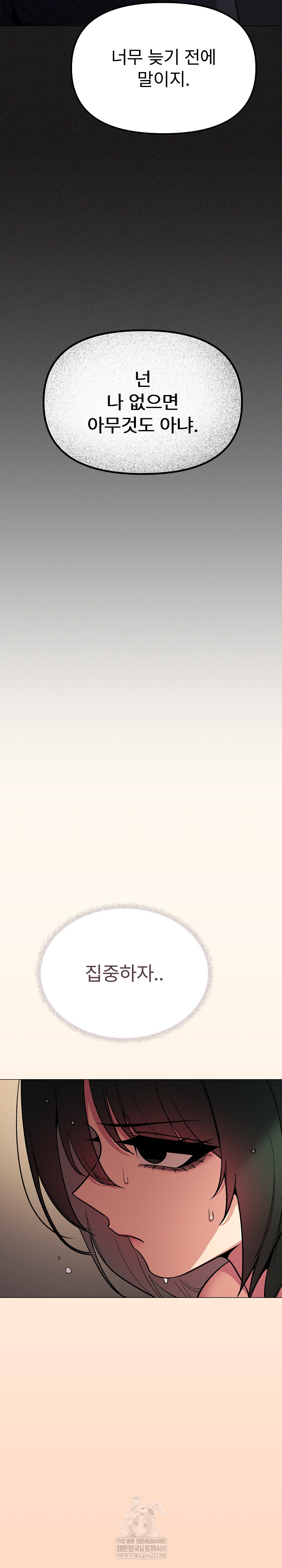 Stop Smoking Raw - Chapter 85 Page 24