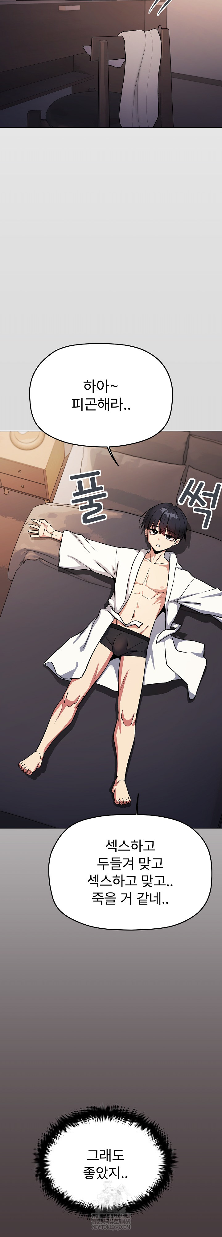 Stop Smoking Raw - Chapter 85 Page 30