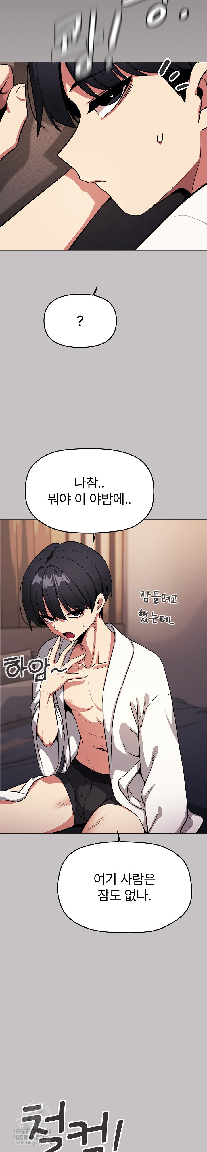 Stop Smoking Raw - Chapter 85 Page 32