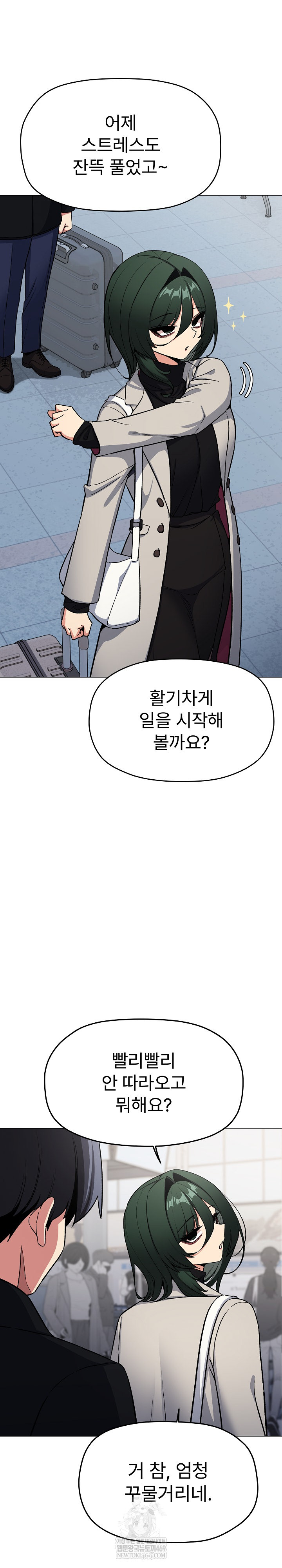 Stop Smoking Raw - Chapter 85 Page 5