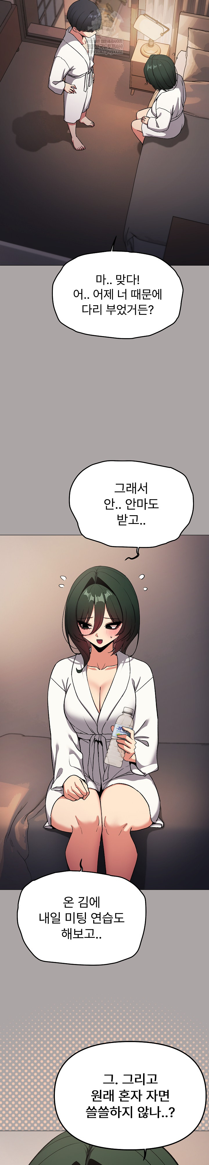 Stop Smoking Raw - Chapter 86 Page 11