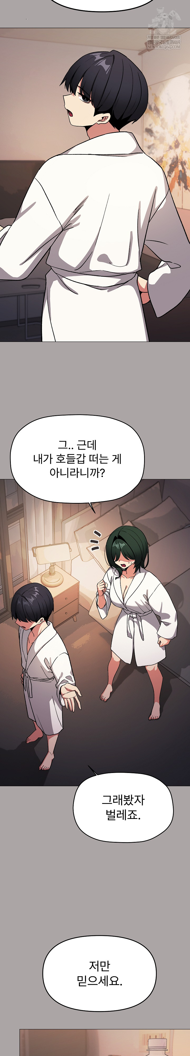 Stop Smoking Raw - Chapter 86 Page 17