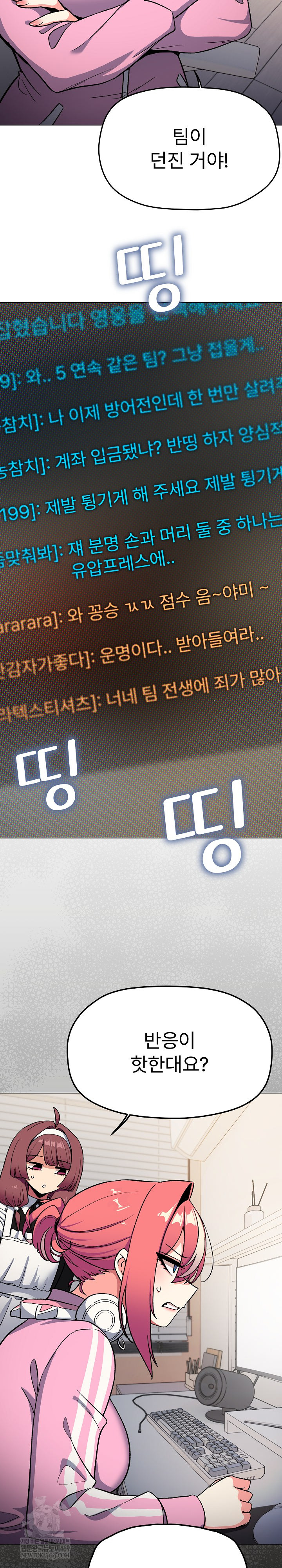 Stop Smoking Raw - Chapter 87 Page 12