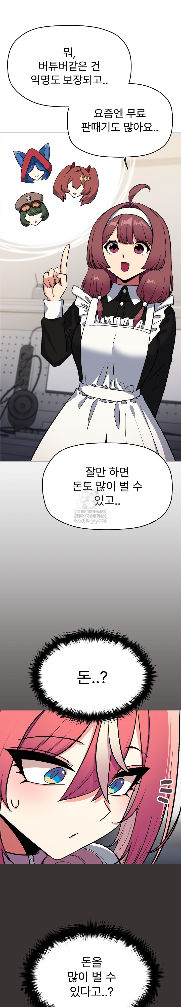 Stop Smoking Raw - Chapter 87 Page 17