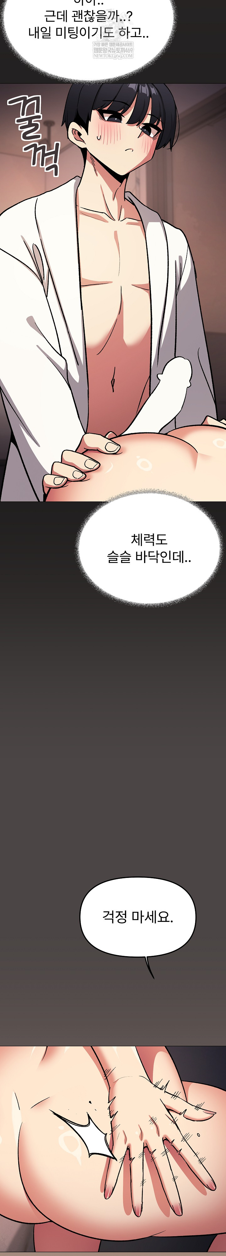 Stop Smoking Raw - Chapter 87 Page 30