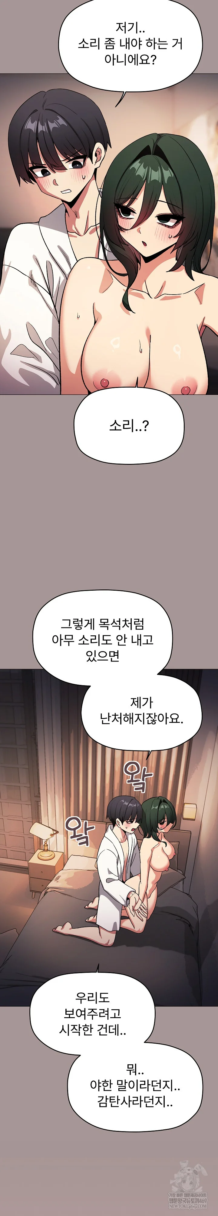 Stop Smoking Raw - Chapter 88 Page 14