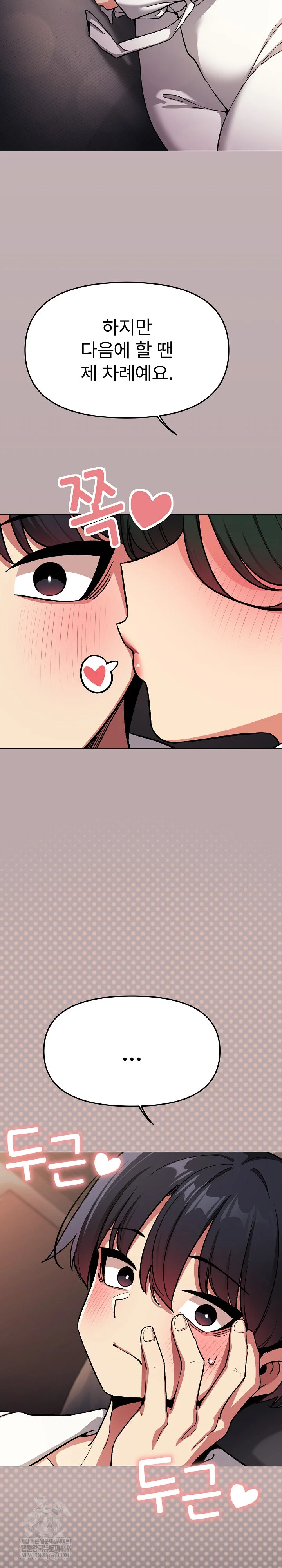 Stop Smoking Raw - Chapter 88 Page 35