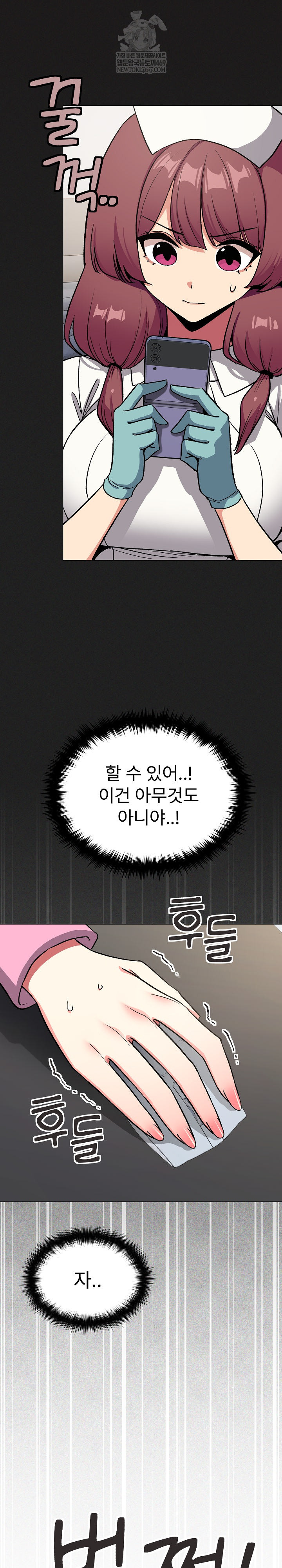 Stop Smoking Raw - Chapter 89 Page 12