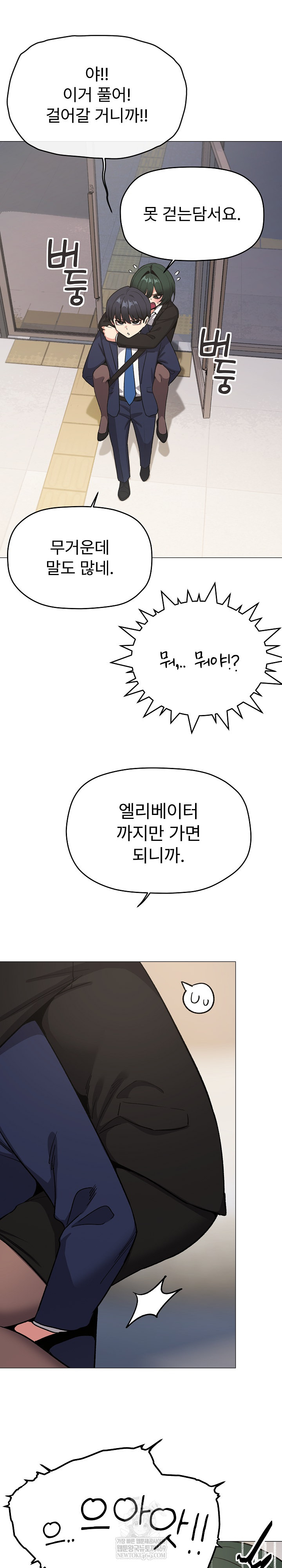 Stop Smoking Raw - Chapter 90 Page 9