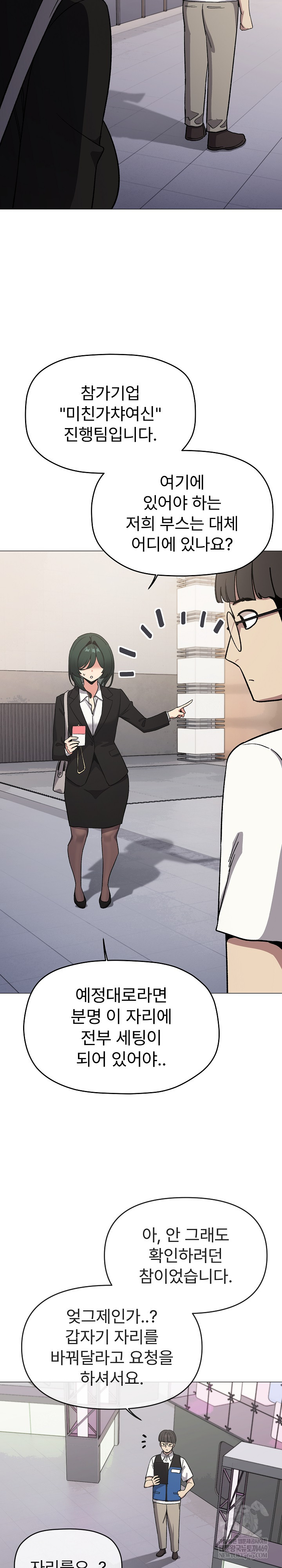 Stop Smoking Raw - Chapter 90 Page 20