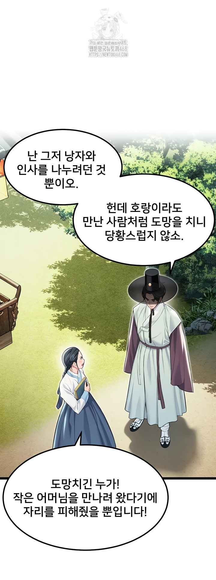 God Bless You Raw - Chapter 57 Page 16