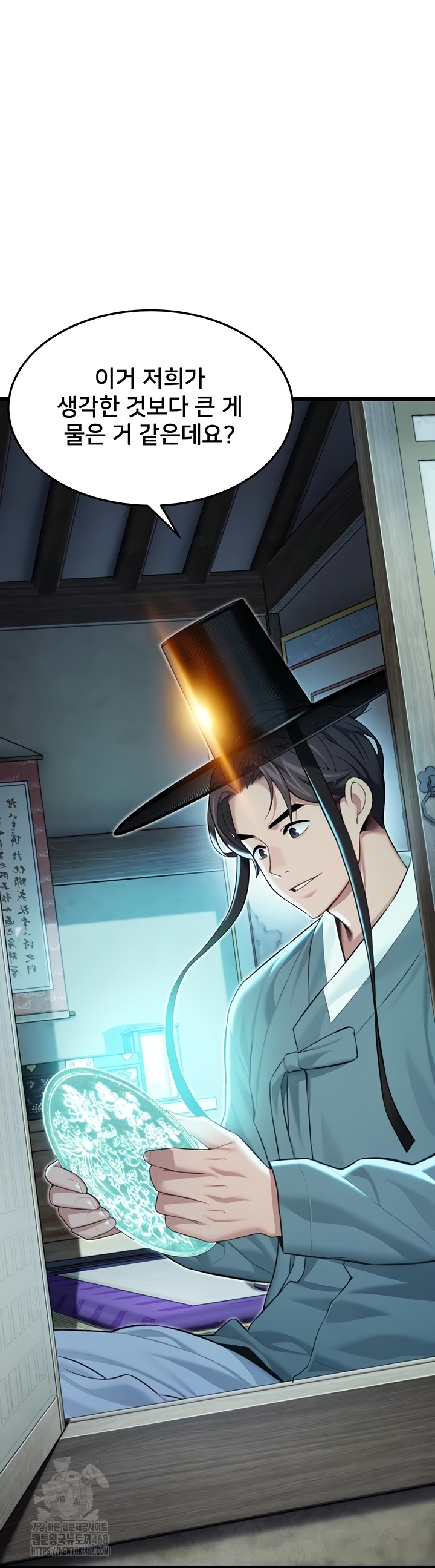 God Bless You Raw - Chapter 57 Page 45