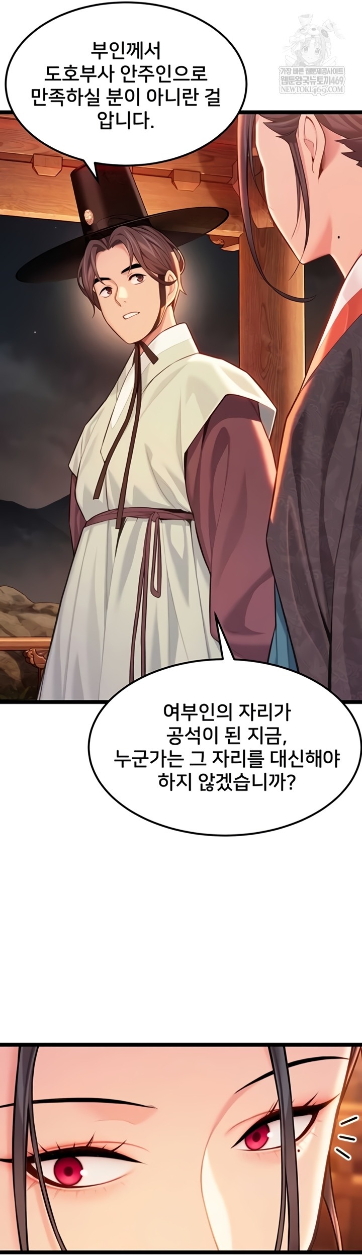 God Bless You Raw - Chapter 68 Page 2