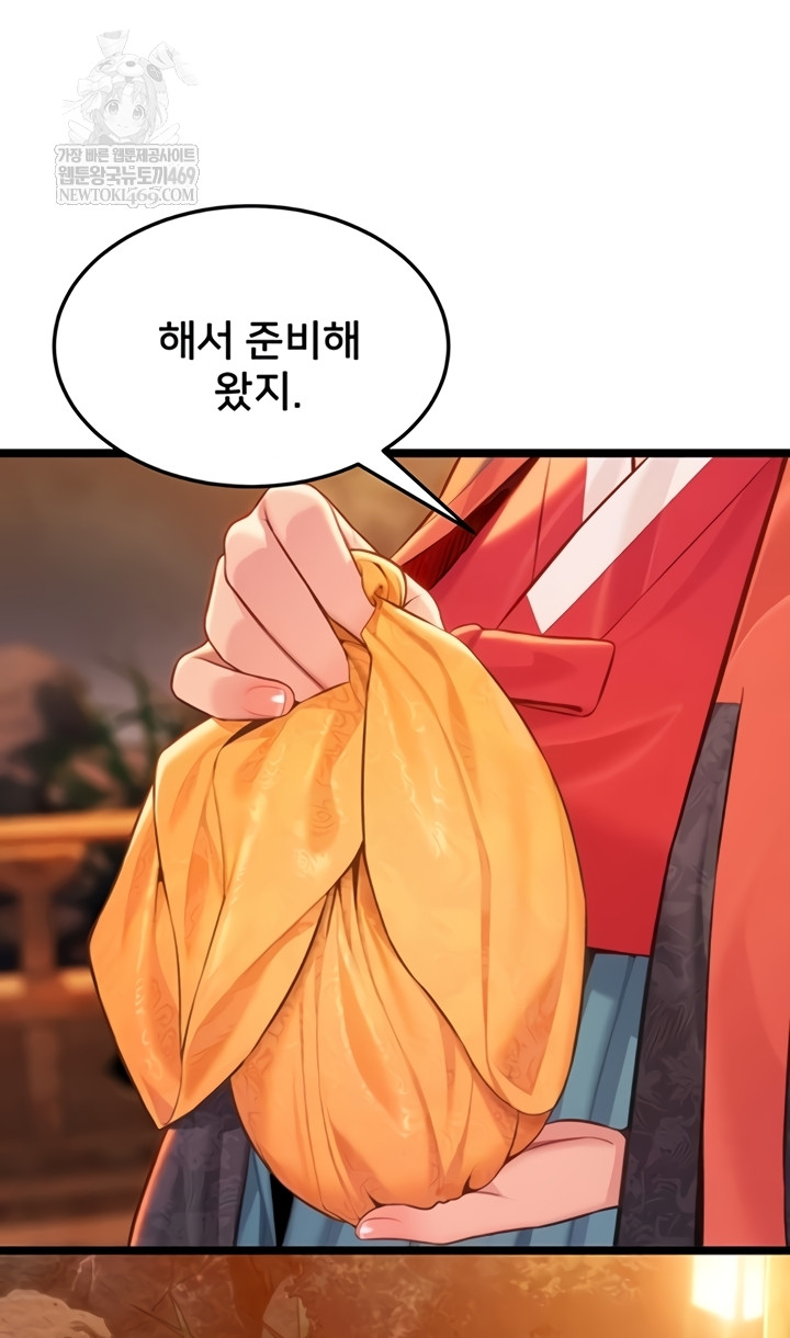 God Bless You Raw - Chapter 68 Page 28