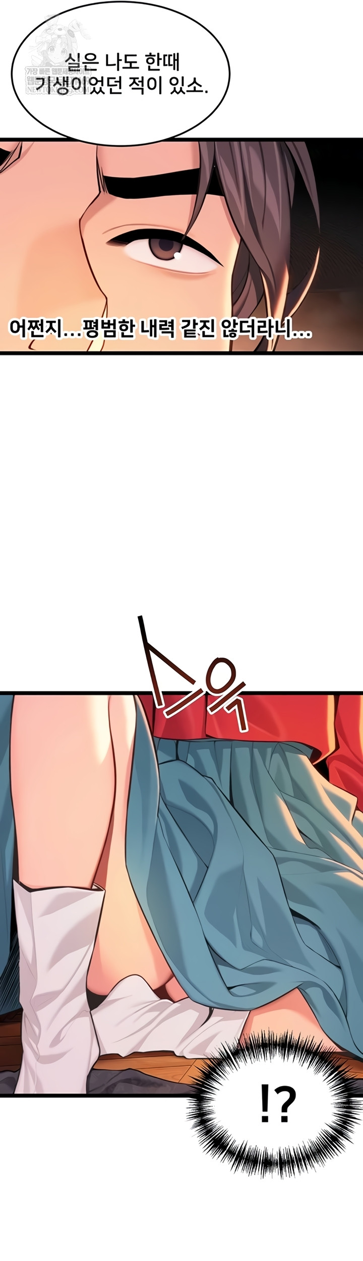 God Bless You Raw - Chapter 68 Page 36