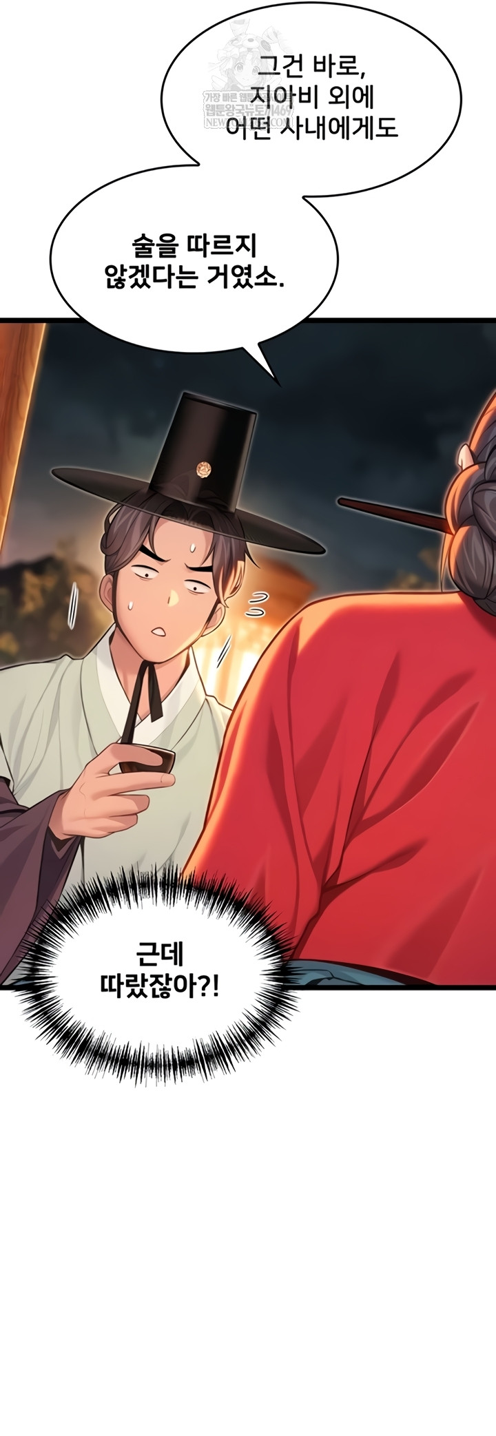 God Bless You Raw - Chapter 68 Page 39