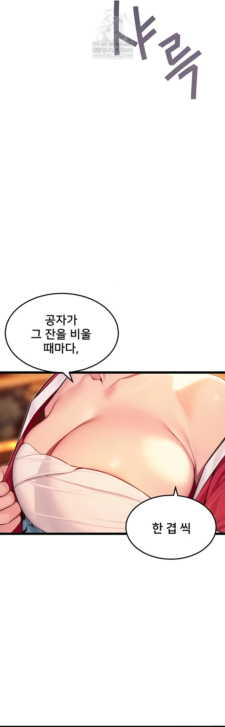 God Bless You Raw - Chapter 68 Page 44