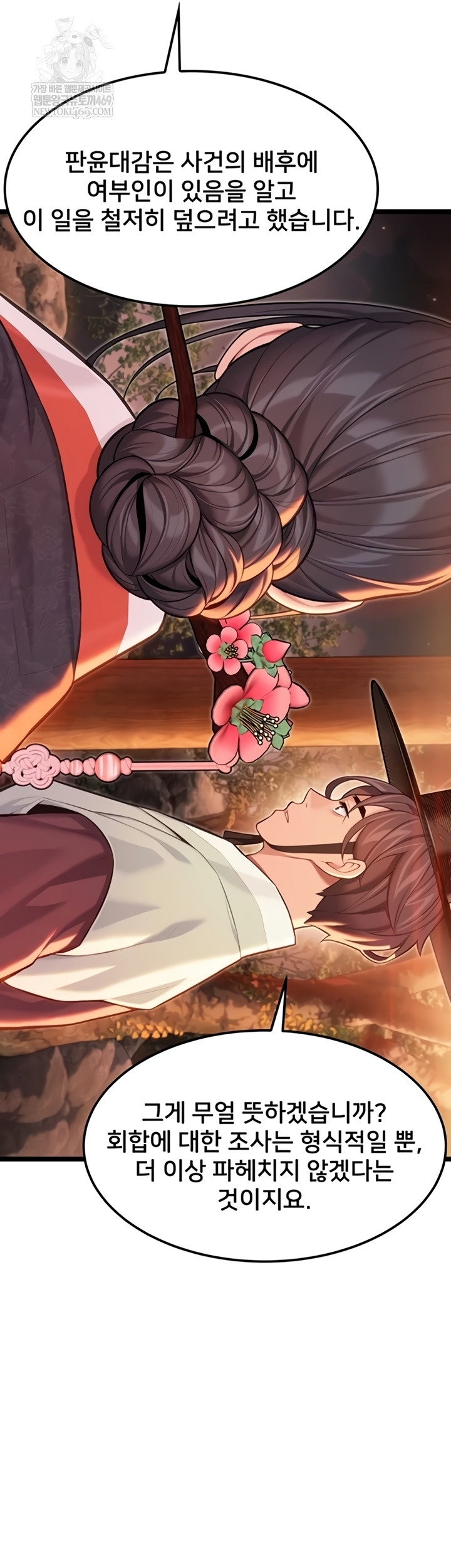 God Bless You Raw - Chapter 68 Page 5