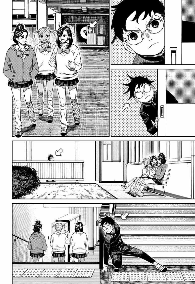 Dandadan - Chapter 213 Page 6