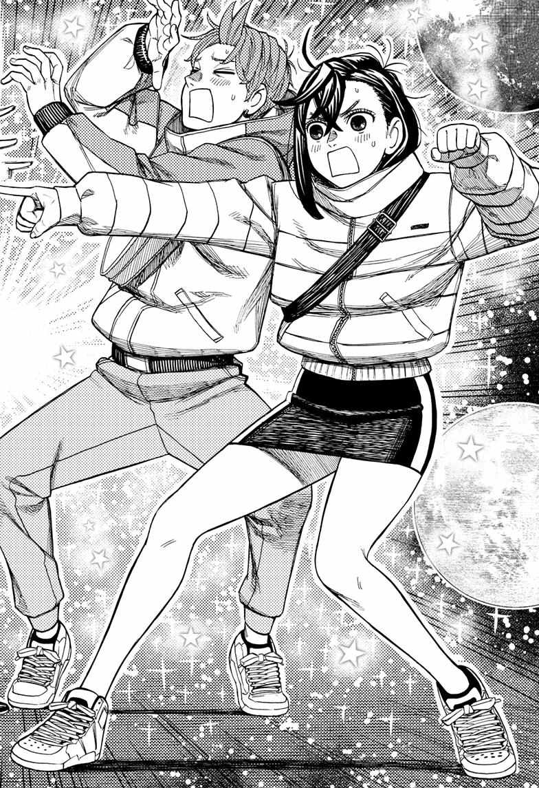 Dandadan - Chapter 231 Page 6