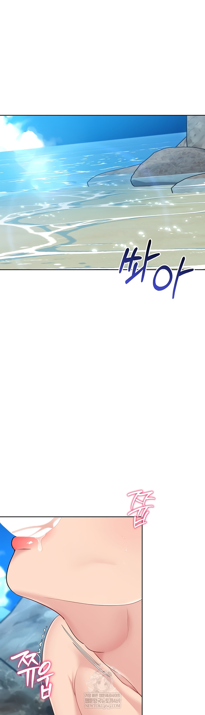 Set It! Raw - Chapter 69 Page 10