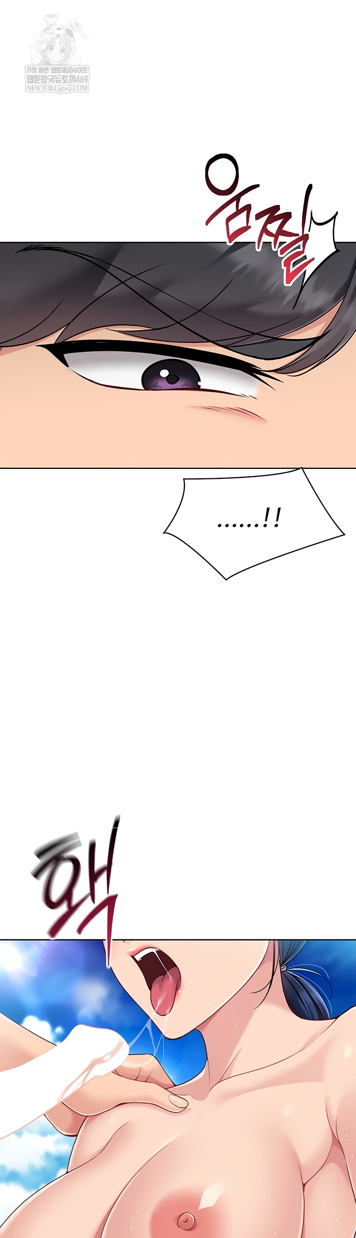 Set It! Raw - Chapter 69 Page 20